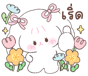 ลายที่ 13