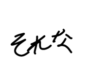 831059299