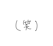 831143420