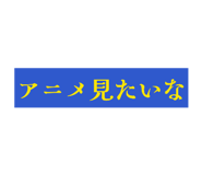 831170605