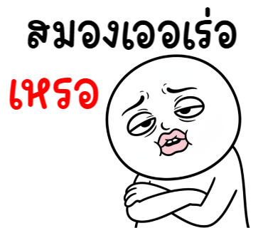 ลายที่ 3