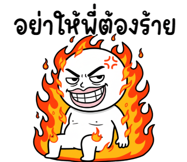 ลายที่ 20