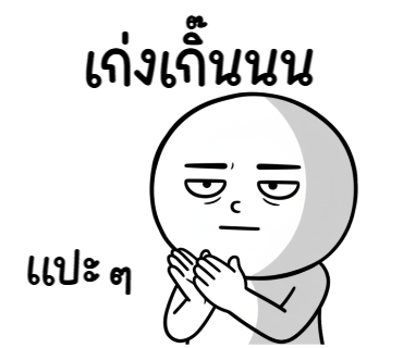 ลายที่ 28