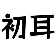 831185053
