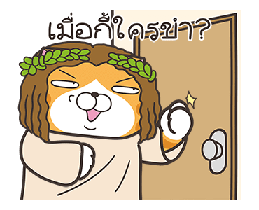 ลายที่ 5