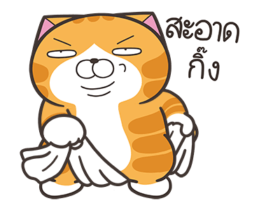 เหมียวซ่า: กล้าที่จะ..! รูปที่ 4