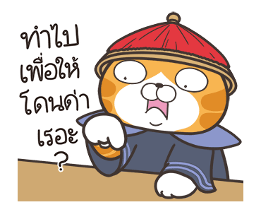 เหมียวซ่า: กล้าที่จะ..! รูปที่ 6
