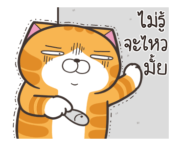 เหมียวซ่า: กล้าที่จะ..! รูปที่ 7