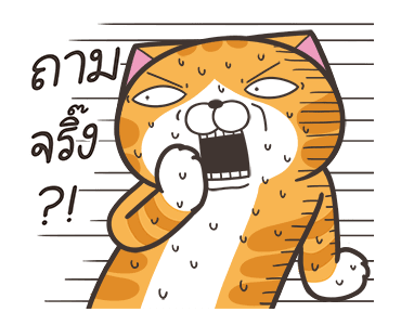 เหมียวซ่า: กล้าที่จะ..! รูปที่ 8