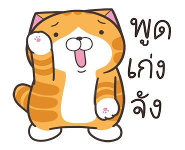เหมียวซ่า: กล้าที่จะ..! รูปที่ 10