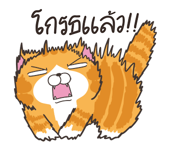 เหมียวซ่า: กล้าที่จะ..! รูปที่ 14