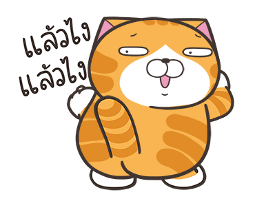 เหมียวซ่า: กล้าที่จะ..! รูปที่ 15