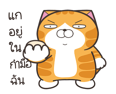 เหมียวซ่า: กล้าที่จะ..! รูปที่ 16