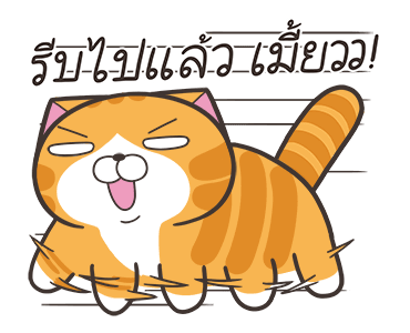 เหมียวซ่า: กล้าที่จะ..! รูปที่ 17