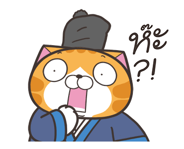 เหมียวซ่า: กล้าที่จะ..! รูปที่ 18