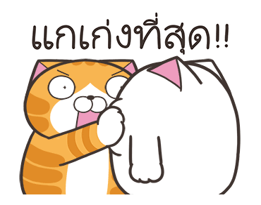 เหมียวซ่า: กล้าที่จะ..! รูปที่ 21