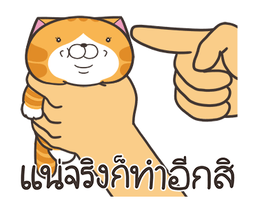 เหมียวซ่า: กล้าที่จะ..! รูปที่ 24