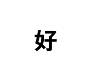 831417230