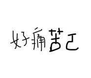 831431672
