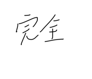 831431681