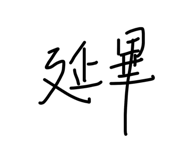 831431703
