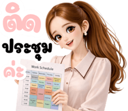 นางสาวดอกไม้ LOVE MY JOB (ทำงาน) รูปที่ 1