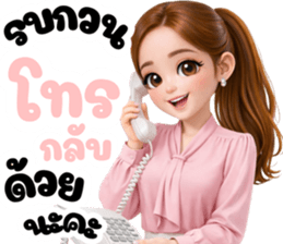 นางสาวดอกไม้ LOVE MY JOB (ทำงาน) รูปที่ 2