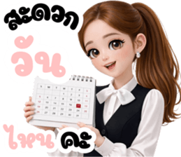นางสาวดอกไม้ LOVE MY JOB (ทำงาน) รูปที่ 3