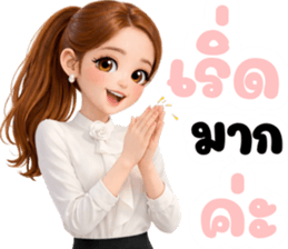 นางสาวดอกไม้ LOVE MY JOB (ทำงาน) รูปที่ 4