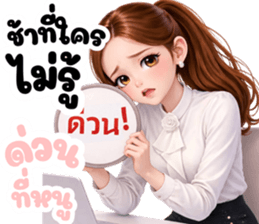 นางสาวดอกไม้ LOVE MY JOB (ทำงาน) รูปที่ 5