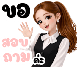 นางสาวดอกไม้ LOVE MY JOB (ทำงาน) รูปที่ 6