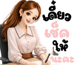 นางสาวดอกไม้ LOVE MY JOB (ทำงาน) รูปที่ 10