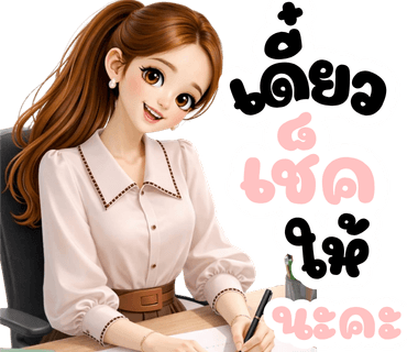 ลายที่ 10