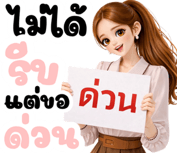 นางสาวดอกไม้ LOVE MY JOB (ทำงาน) รูปที่ 16