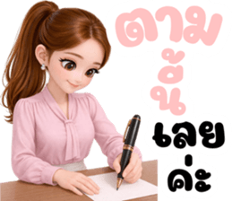 นางสาวดอกไม้ LOVE MY JOB (ทำงาน) รูปที่ 18