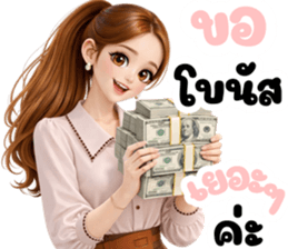 นางสาวดอกไม้ LOVE MY JOB (ทำงาน) รูปที่ 19