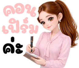 นางสาวดอกไม้ LOVE MY JOB (ทำงาน) รูปที่ 22