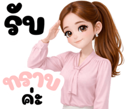 นางสาวดอกไม้ LOVE MY JOB (ทำงาน) รูปที่ 24