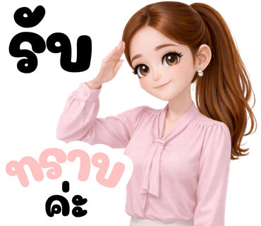 ลายที่ 24