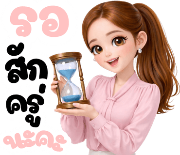 ลายที่ 25
