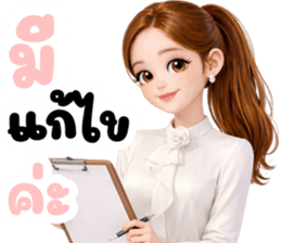 นางสาวดอกไม้ LOVE MY JOB (ทำงาน) รูปที่ 26