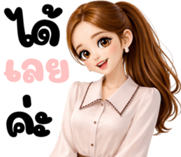 นางสาวดอกไม้ LOVE MY JOB (ทำงาน) รูปที่ 32
