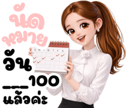 นางสาวดอกไม้ LOVE MY JOB (ทำงาน) รูปที่ 34
