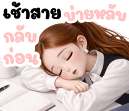 นางสาวดอกไม้ LOVE MY JOB (ทำงาน) รูปที่ 35