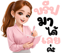 นางสาวดอกไม้ LOVE MY JOB (ทำงาน) รูปที่ 37