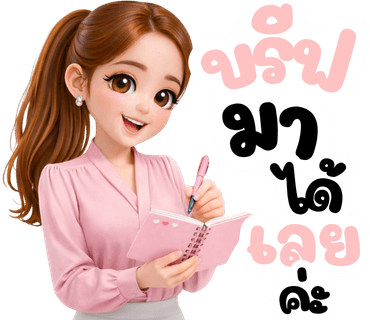 ลายที่ 37