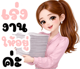 นางสาวดอกไม้ LOVE MY JOB (ทำงาน) รูปที่ 38