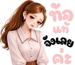 นางสาวดอกไม้ LOVE MY JOB (ทำงาน) รูปที่ 39