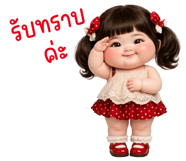 ลายที่ 3