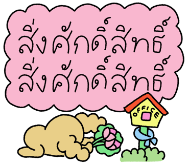 ลายที่ 8